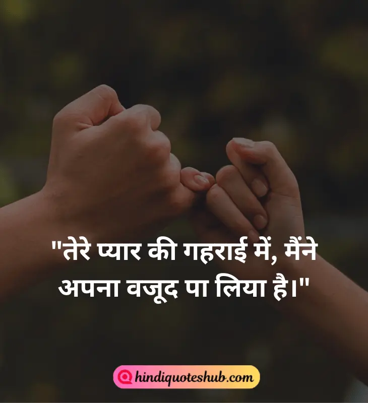 Emotional Heart Touching Love Quotes in Hindi