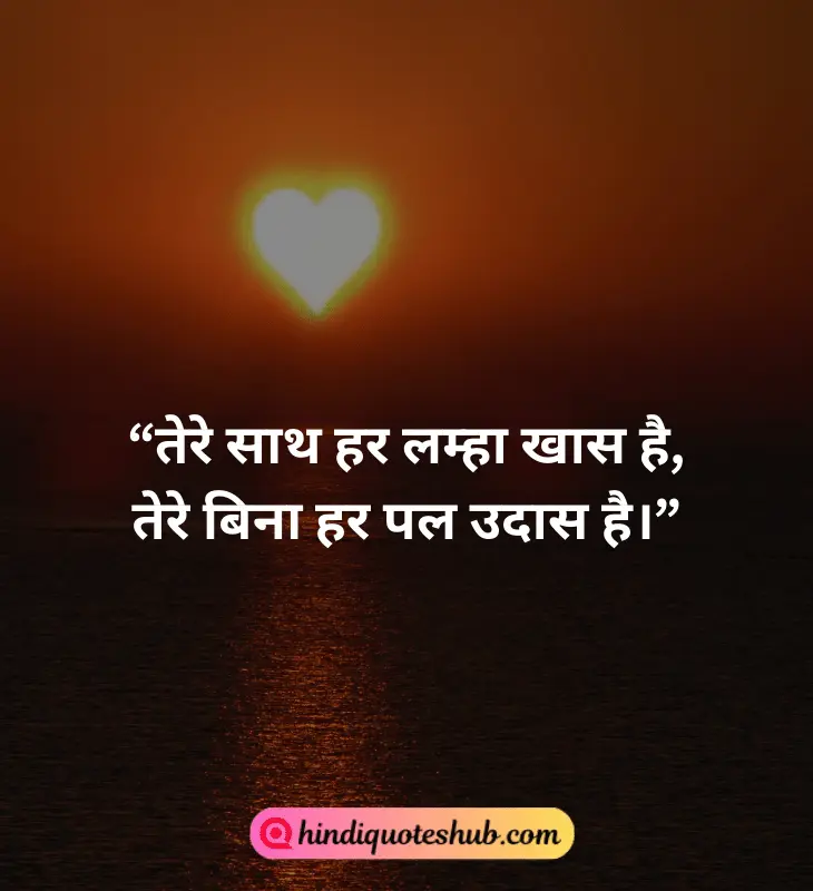 Emotional Heart Touching Love Quotes