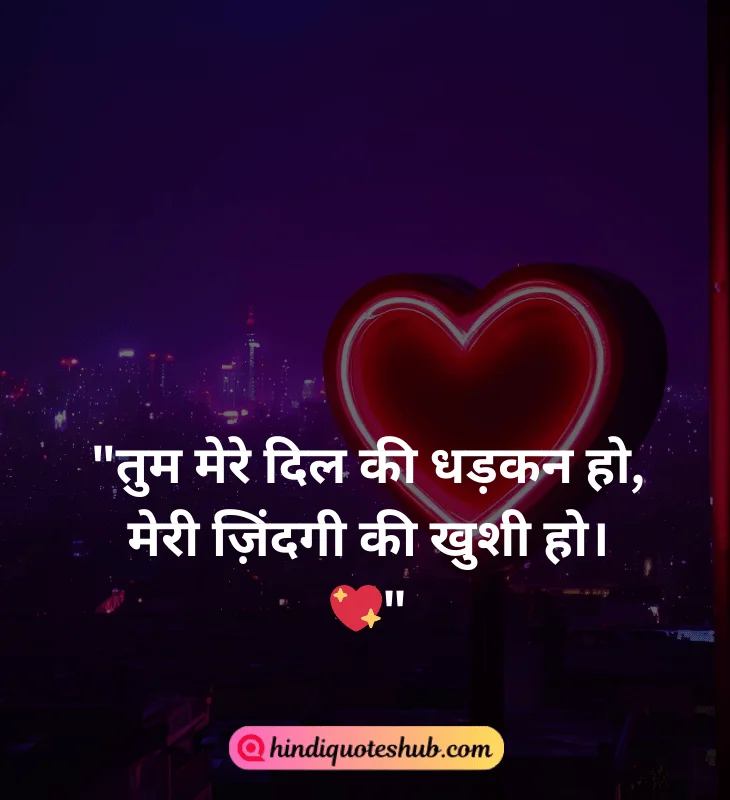 Heart Touching Emotional Love Quotes in hindi