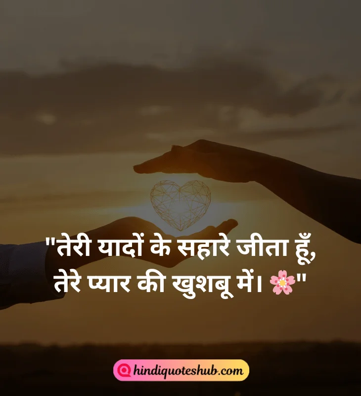 Heart Touching Emotional Love Quotes