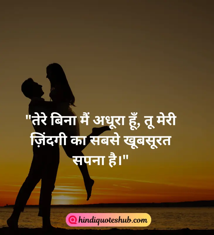 Heart Touching Love Quotes