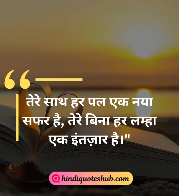 Heart Touching Love Quotes In Hindi