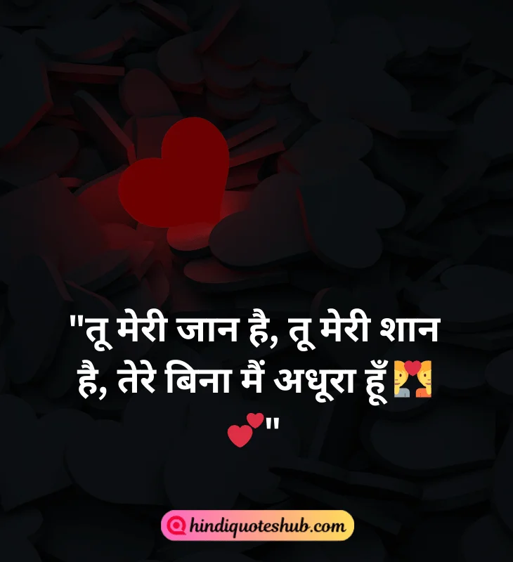 Heart Touching Quotes For Love Hindi