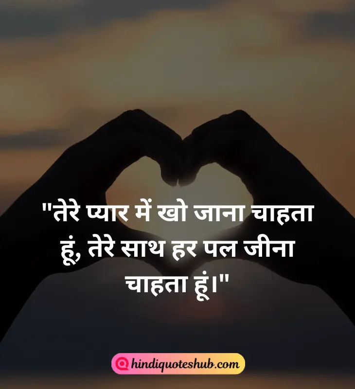 Heart Touching Quotes For Love Hindi