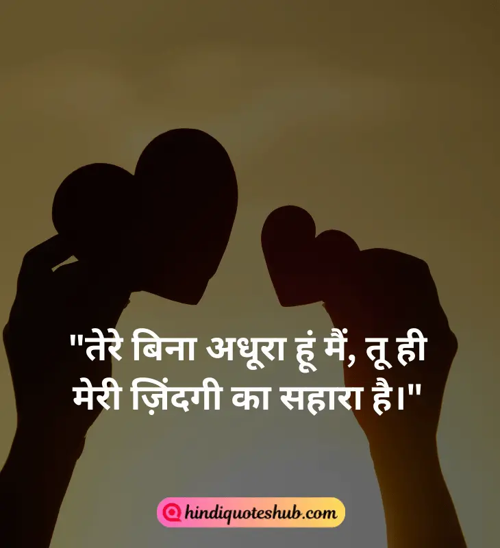 Heart Touching Quotes For Love