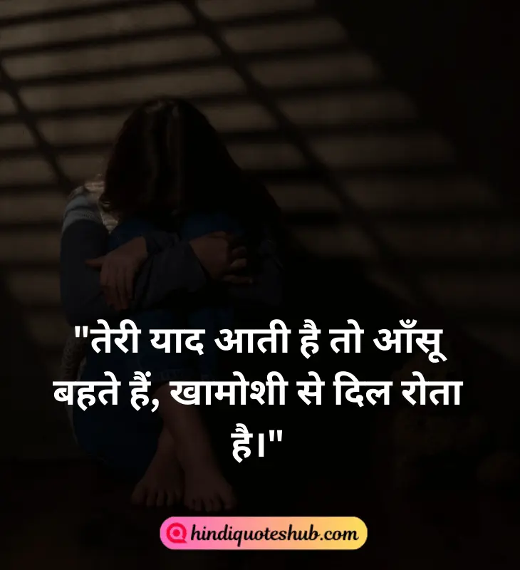 Heart Touching Sad Love Quotes