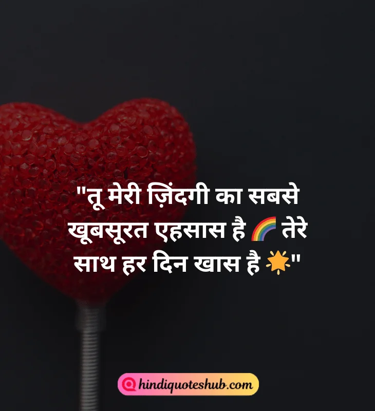 Heart Touching True Love Quotes