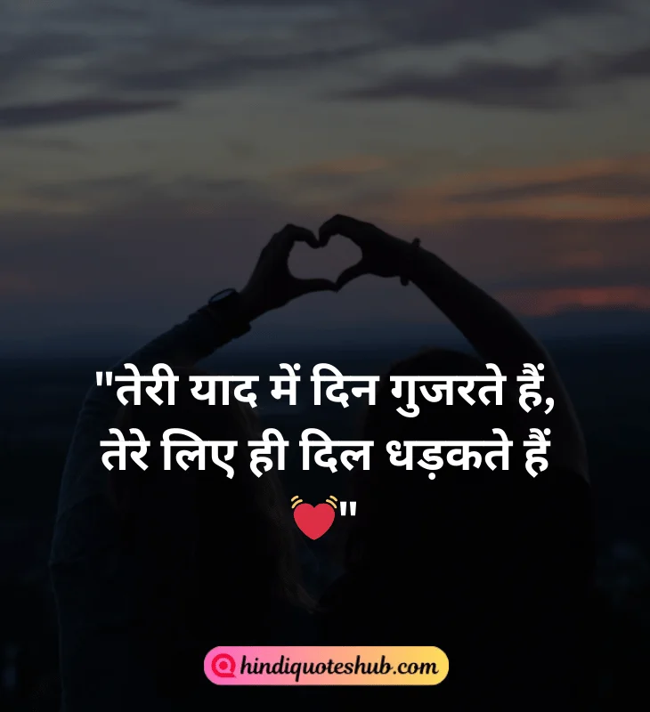 One Line Heart Touching Love Quotes (1)