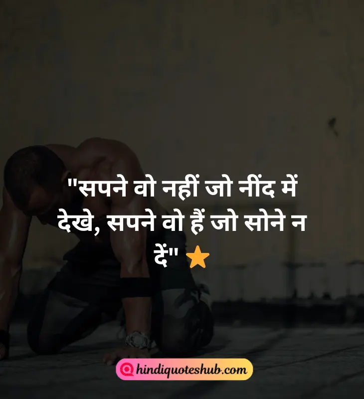 Best Hard work Quotes In hindi