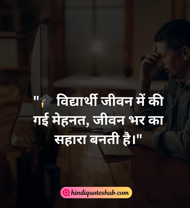 Energy Hard Work Quotes in Hindi