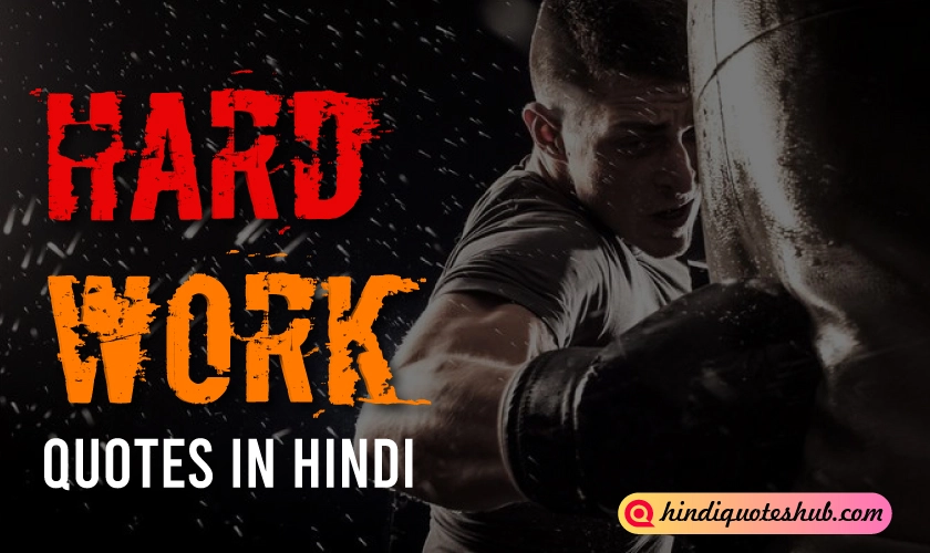 Hard Work Quotes In Hindi (2)