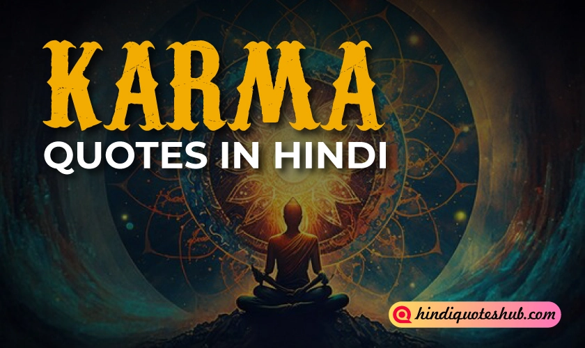 Karma Quotes in hindi